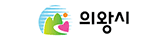 의왕시