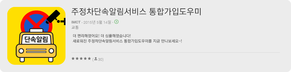 ÁÖÁ¤Â÷´Ü¼Ó¾Ë¸²¼ºñ½º ÅëÇÕ°¡ÀÔµµ¿ì¹Ì